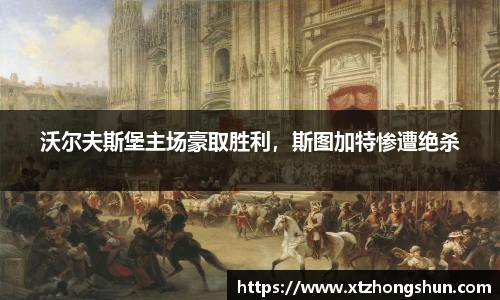 火狐电竞官网
